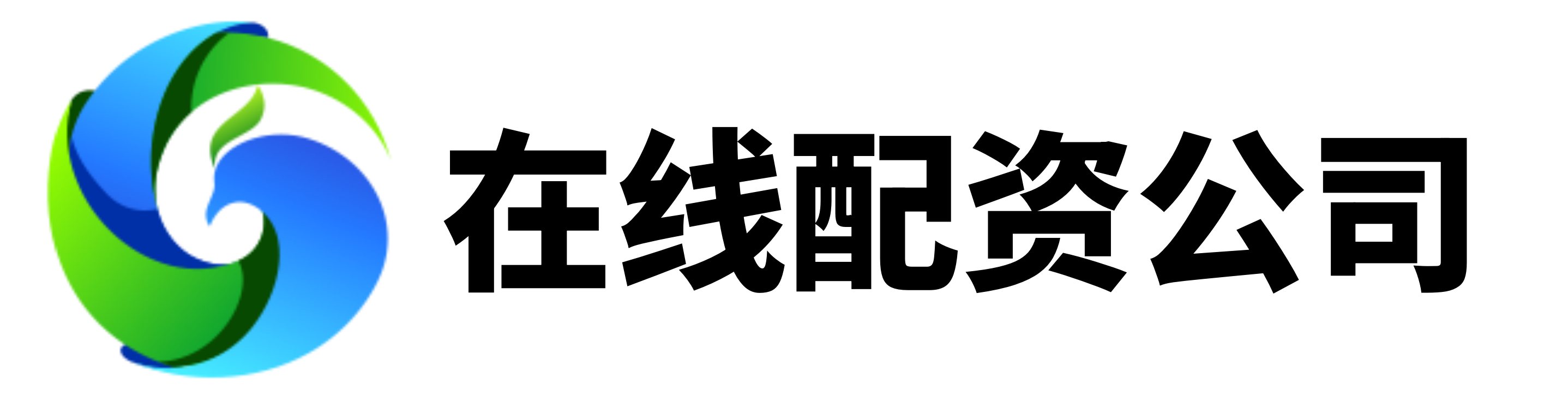 瑞驰智配