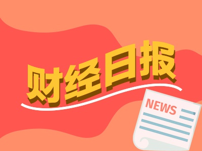 胜亿配资  财经早报：黄仁勋最新表态，坚定不移地服务中国市场，虚假宣传自动驾驶或面临2年以下刑期