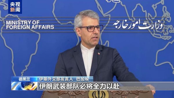 米升网 伊朗外交部：基于调停方阿曼提议 第四轮伊美核谈判推迟