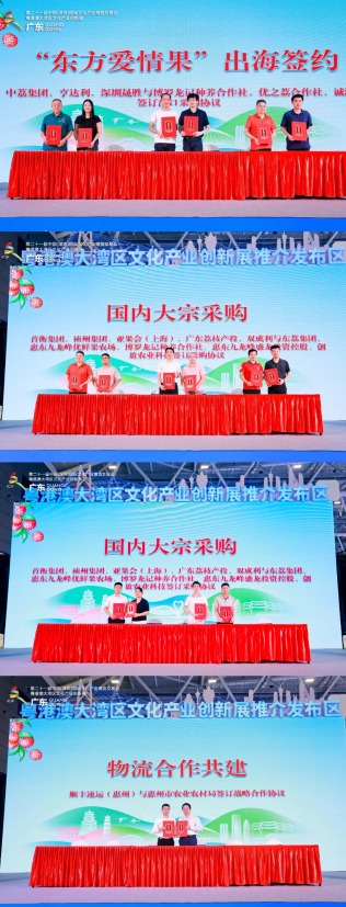 聚宝盆 文博会开辟广东荔枝营销新路，“东方爱情果”开启出海新航路