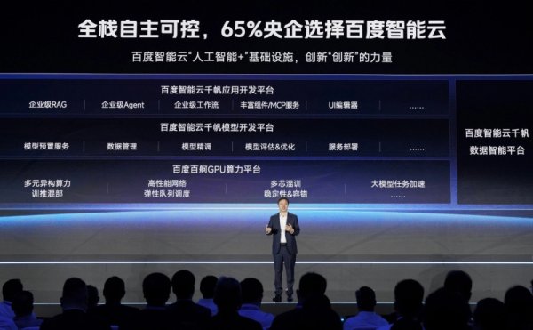 万德资本 百度智能云持续助力企业高效部署与应用AI